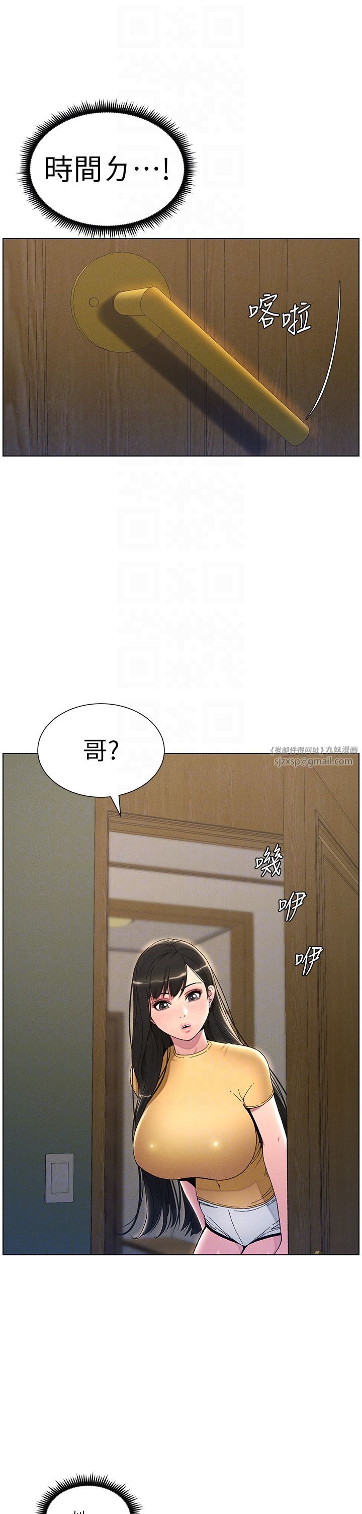 《兄妹的秘密授課》漫画 第23話-妹妹太飢渴好困擾♡