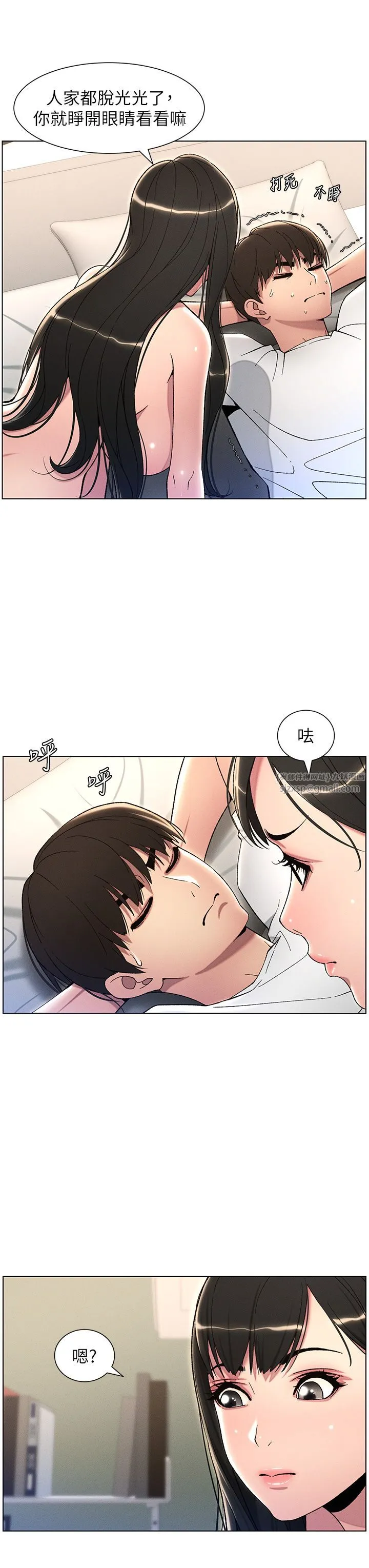《兄妹的秘密授課》漫画 第24話-初夜前的69式