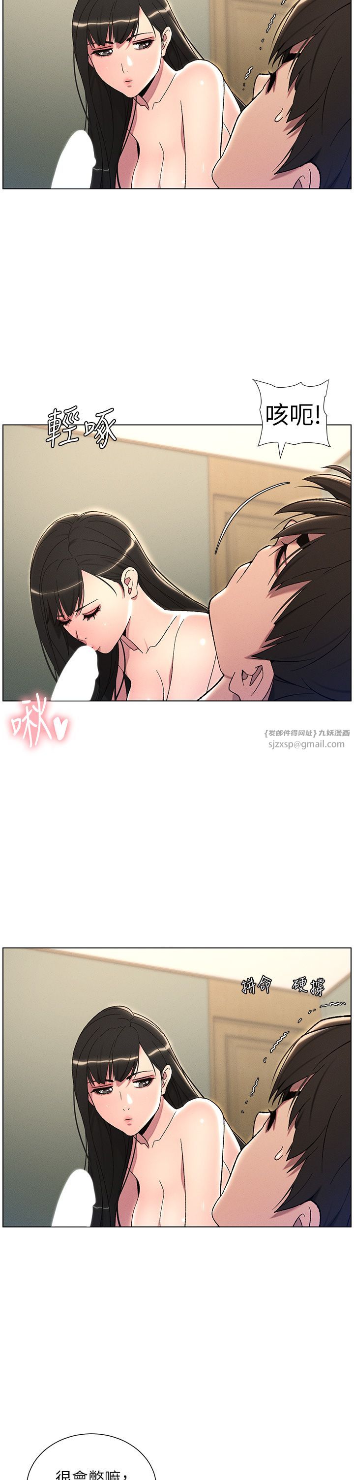 《兄妹的秘密授課》漫画 第24話-初夜前的69式