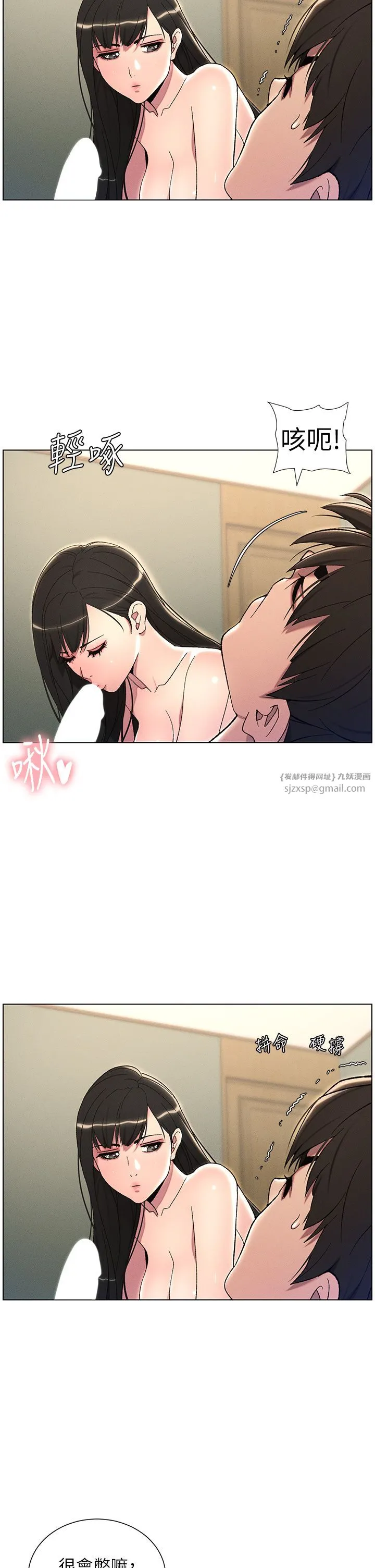 《兄妹的秘密授課》漫画 第24話-初夜前的69式