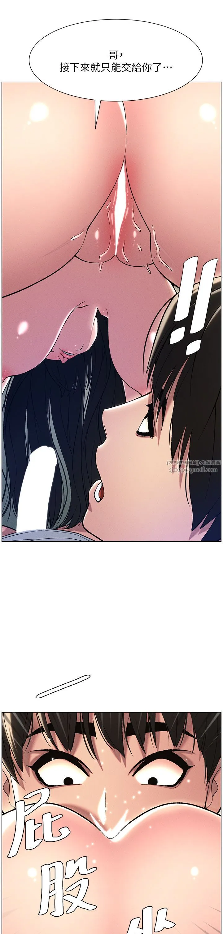 《兄妹的秘密授課》漫画 第24話-初夜前的69式