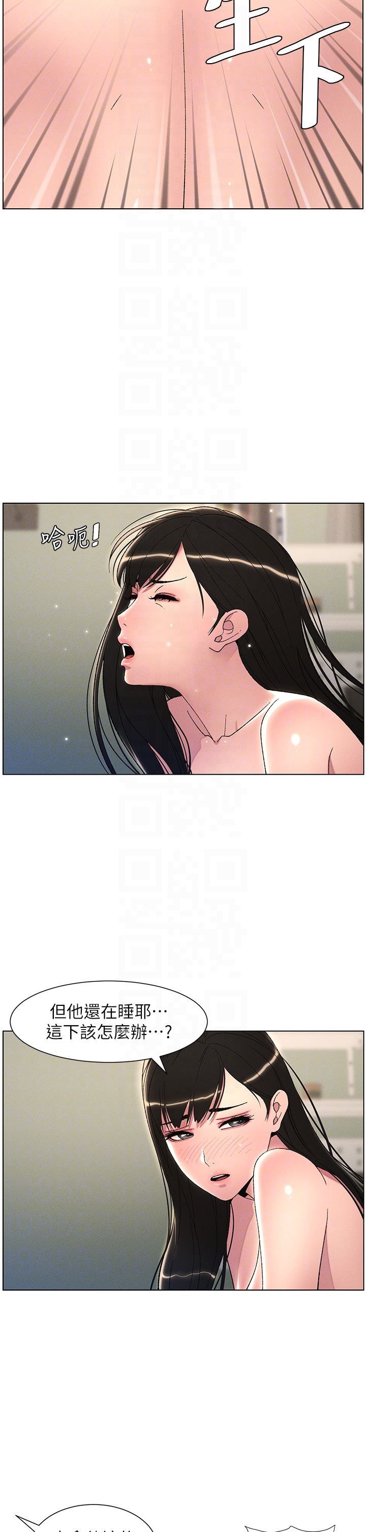 《兄妹的秘密授課》漫画 第24話-初夜前的69式