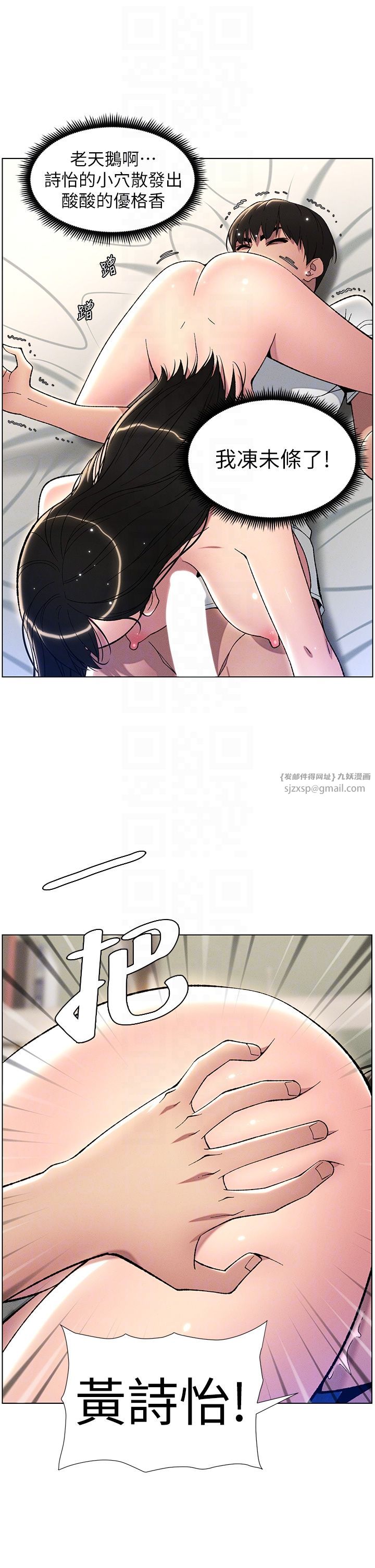 《兄妹的秘密授課》漫画 第24話-初夜前的69式