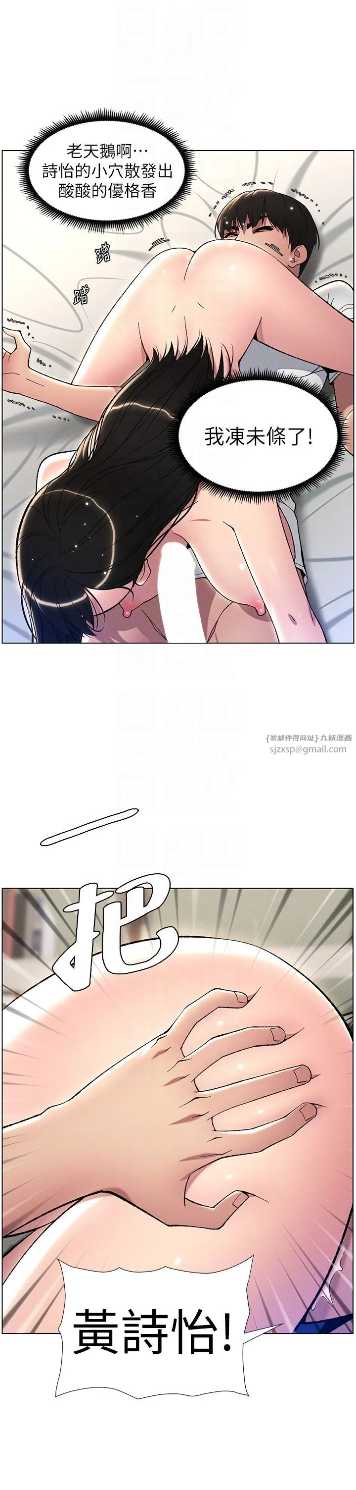 《兄妹的秘密授課》漫画 第24話-初夜前的69式