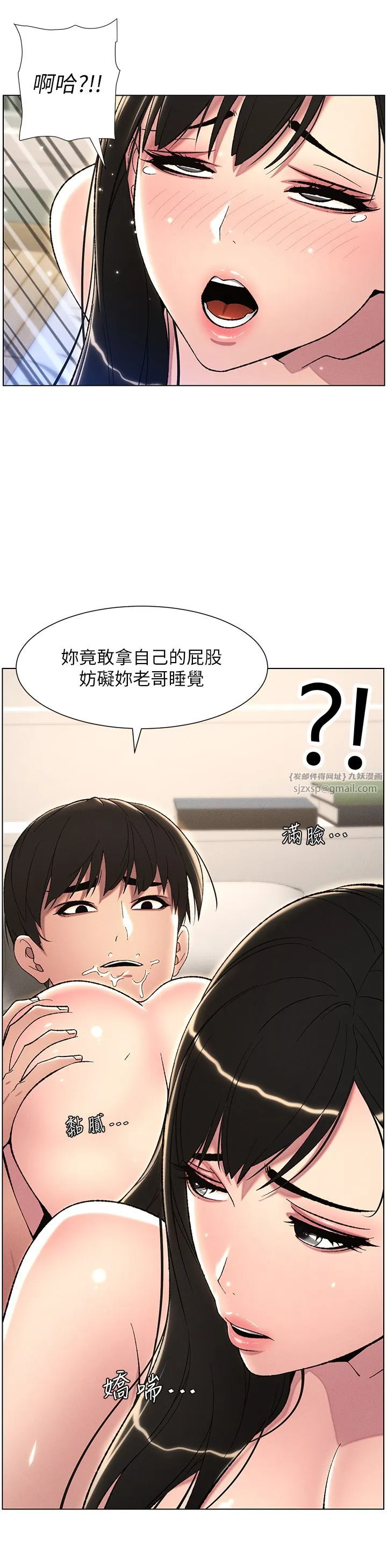 《兄妹的秘密授課》漫画 第24話-初夜前的69式