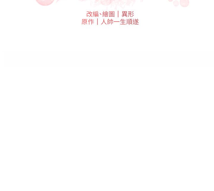 《兄妹的秘密授課》漫画 第25話-哥哥大戰處女膜!!