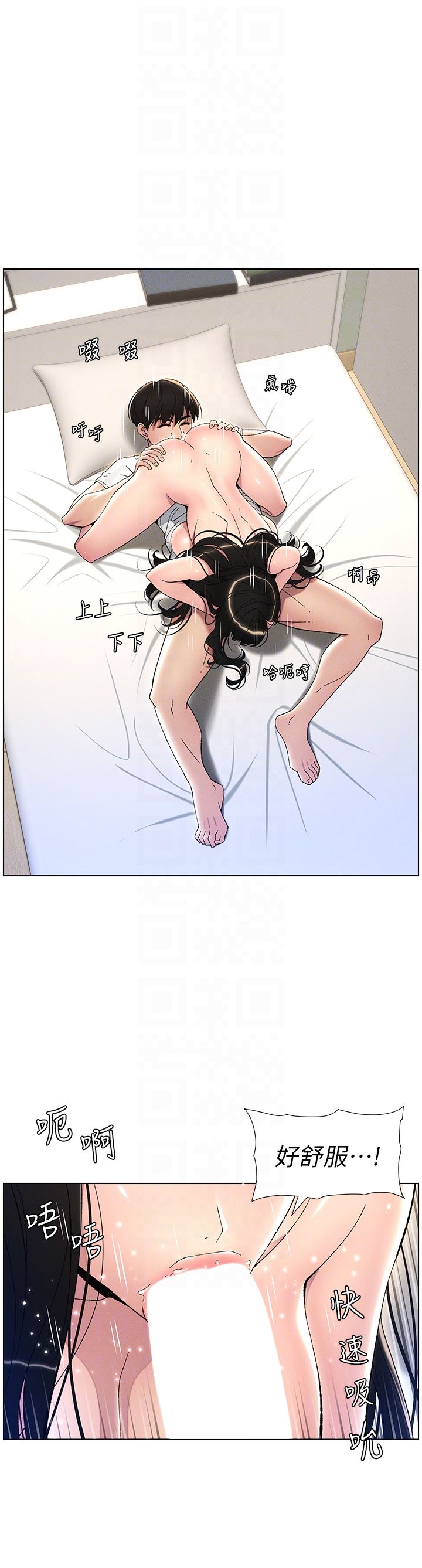 《兄妹的秘密授課》漫画 第25話-哥哥大戰處女膜!!
