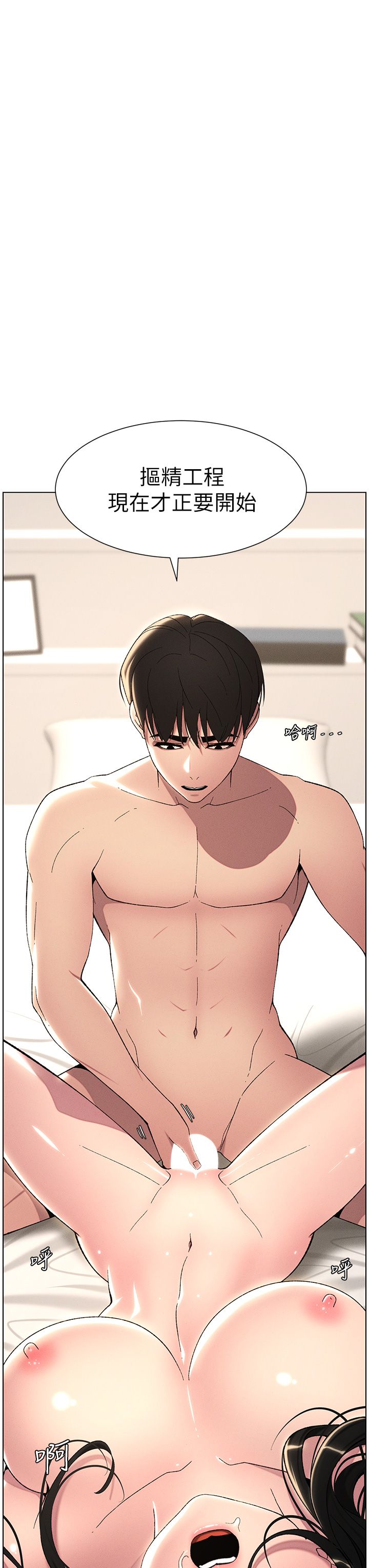 《兄妹的秘密授課》漫画 第25話-哥哥大戰處女膜!!