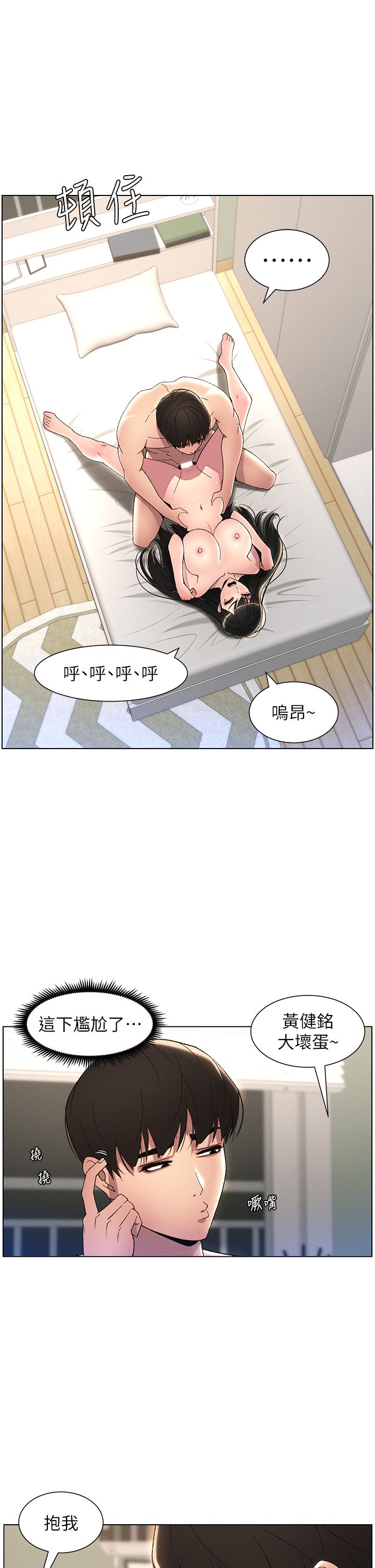 《兄妹的秘密授課》漫画 第25話-哥哥大戰處女膜!!