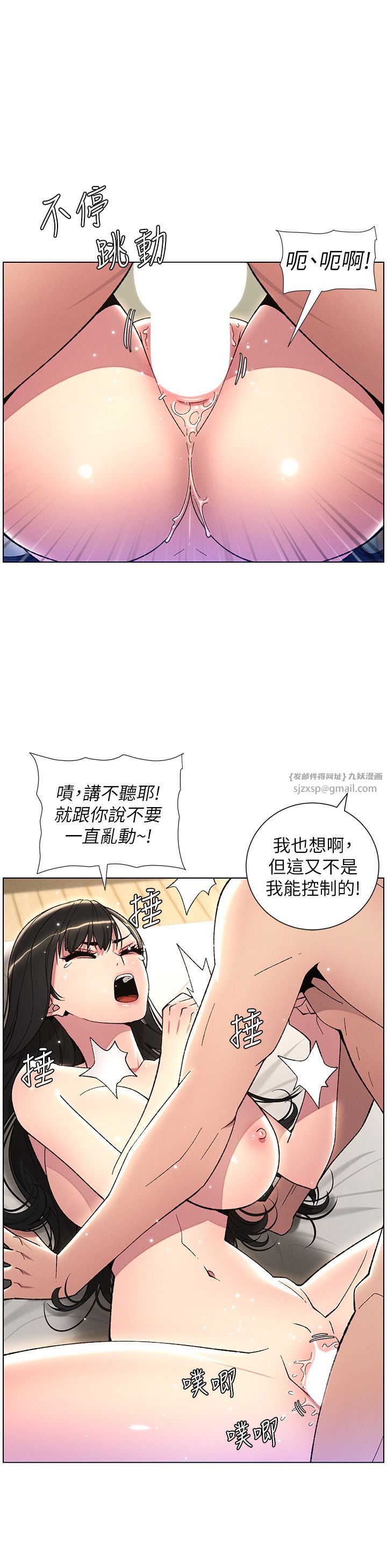 《兄妹的秘密授課》漫画 第25話-哥哥大戰處女膜!!