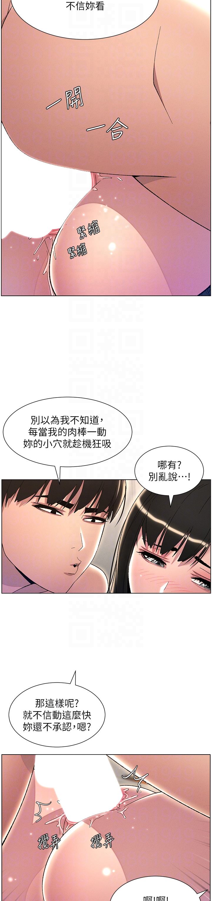 《兄妹的秘密授課》漫画 第25話-哥哥大戰處女膜!!