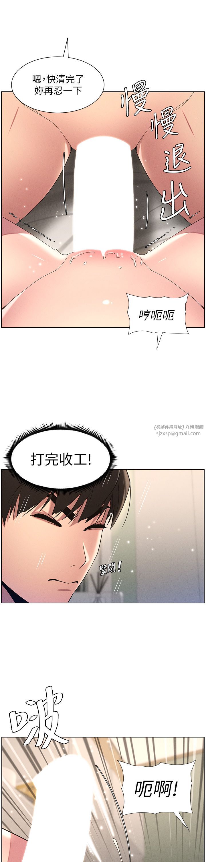 《兄妹的秘密授課》漫画 第25話-哥哥大戰處女膜!!