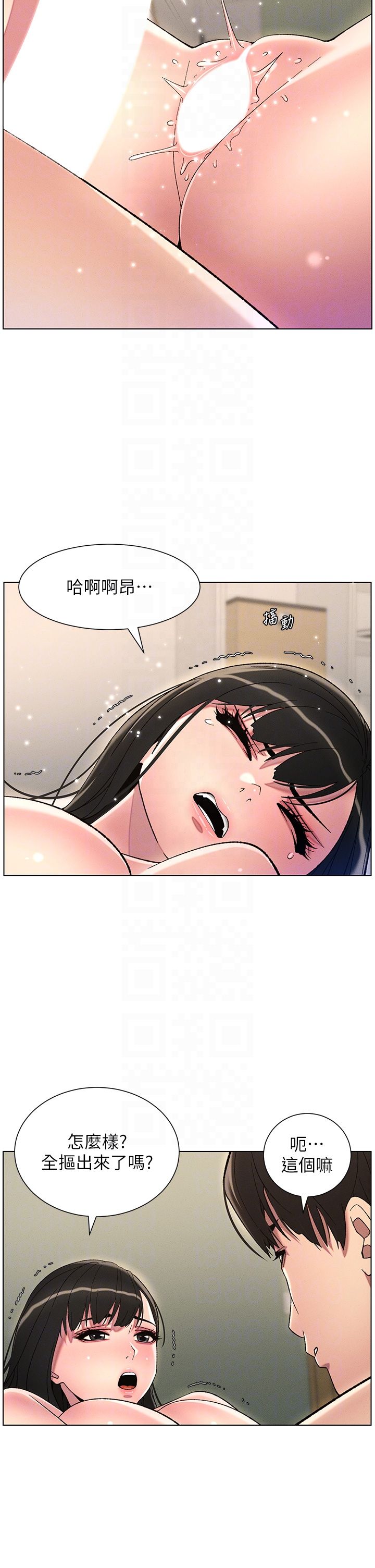 《兄妹的秘密授課》漫画 第25話-哥哥大戰處女膜!!