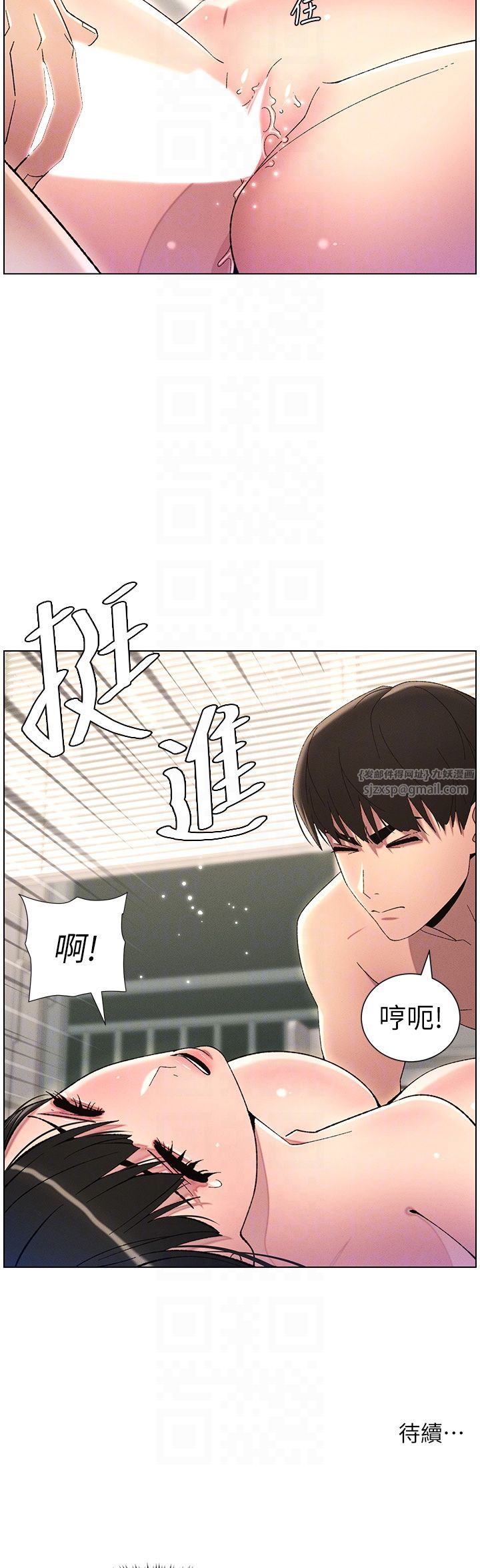 《兄妹的秘密授課》漫画 第25話-哥哥大戰處女膜!!