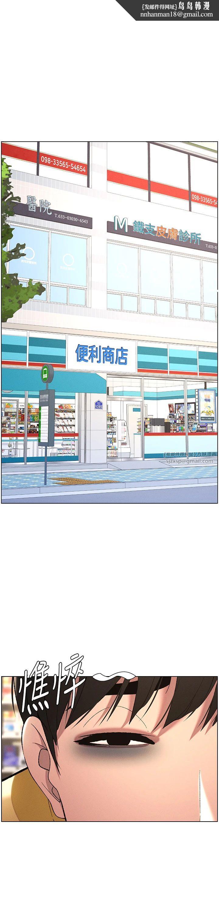《兄妹的秘密授課》漫画 第27話-店長捨命陪「精」子