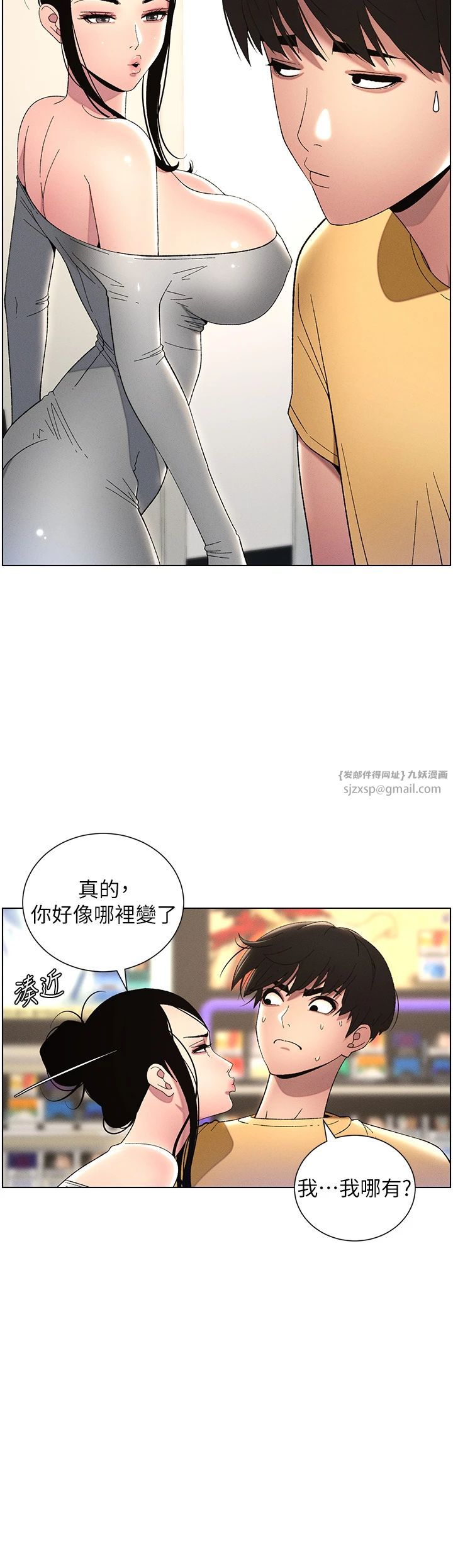 《兄妹的秘密授課》漫画 第27話-店長捨命陪「精」子