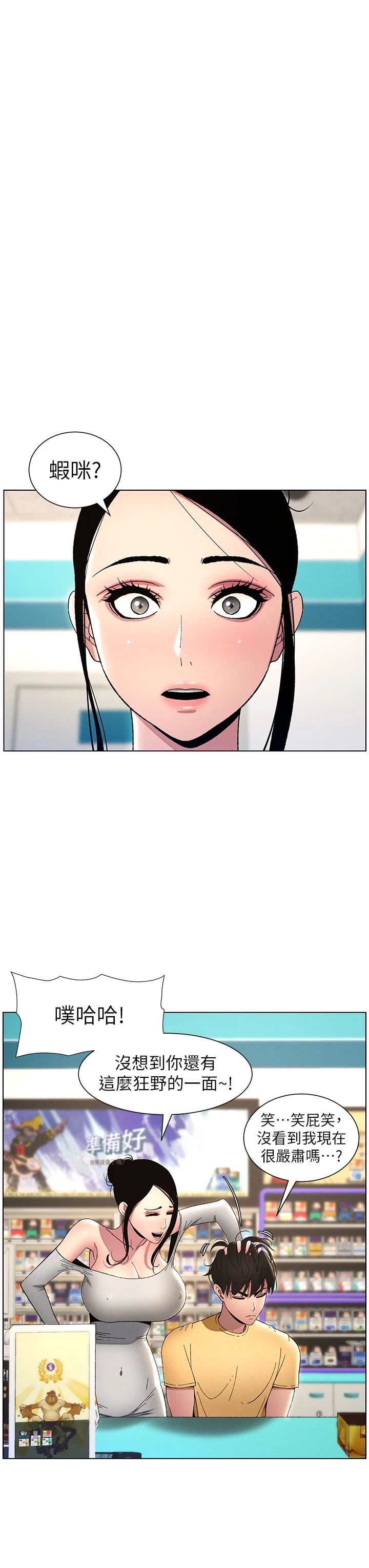 《兄妹的秘密授課》漫画 第27話-店長捨命陪「精」子