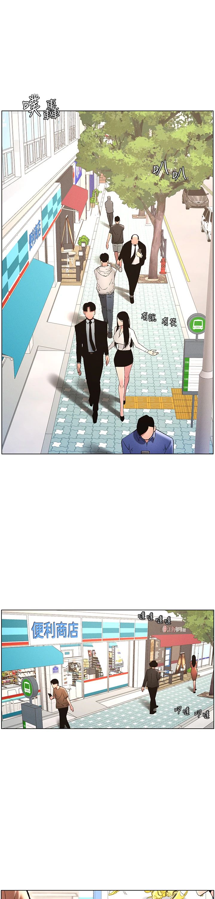 《兄妹的秘密授課》漫画 第27話-店長捨命陪「精」子