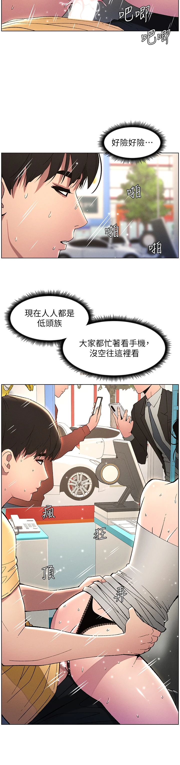 《兄妹的秘密授課》漫画 第27話-店長捨命陪「精」子