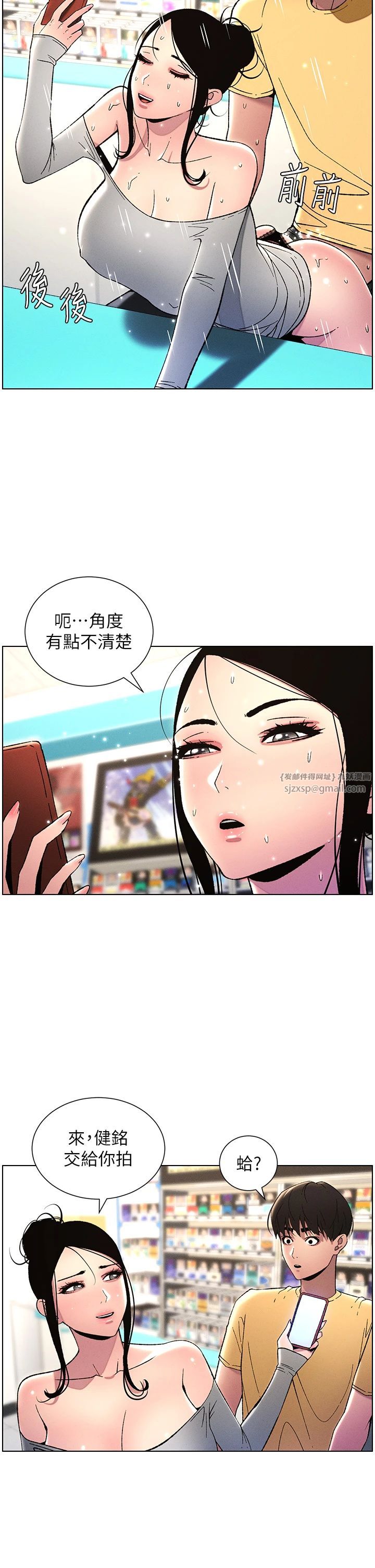 《兄妹的秘密授課》漫画 第27話-店長捨命陪「精」子