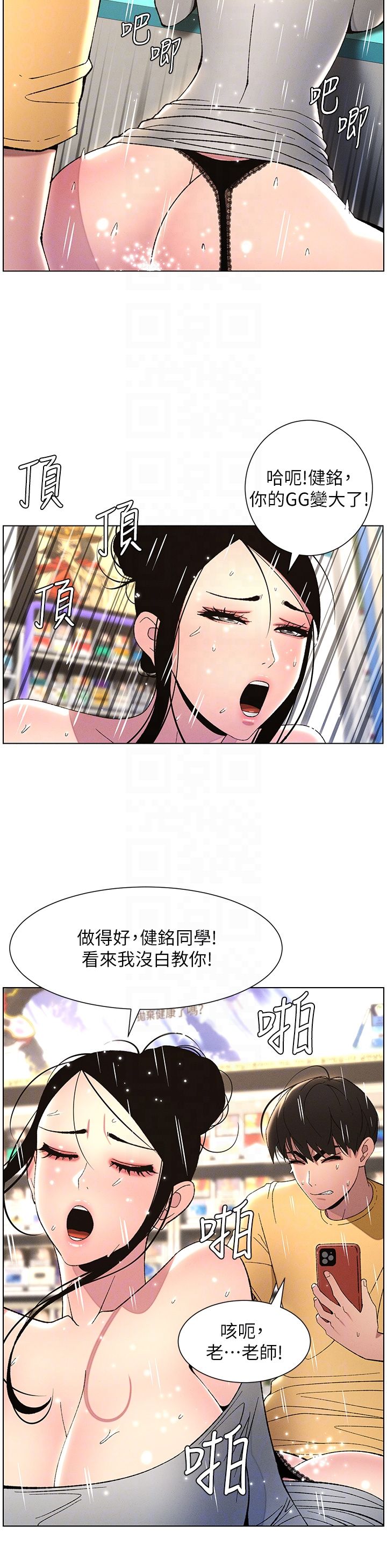 《兄妹的秘密授課》漫画 第27話-店長捨命陪「精」子