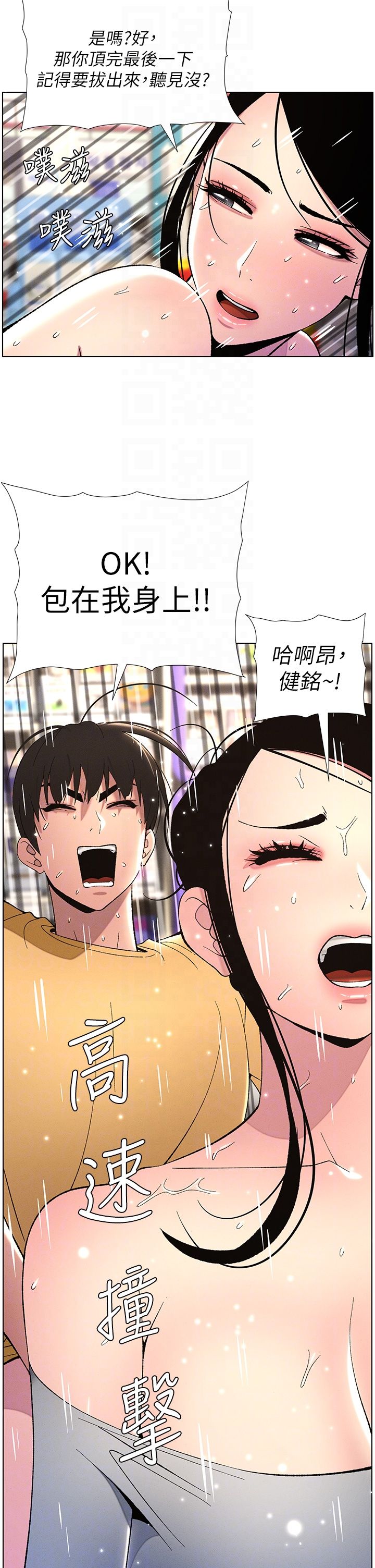 《兄妹的秘密授課》漫画 第27話-店長捨命陪「精」子