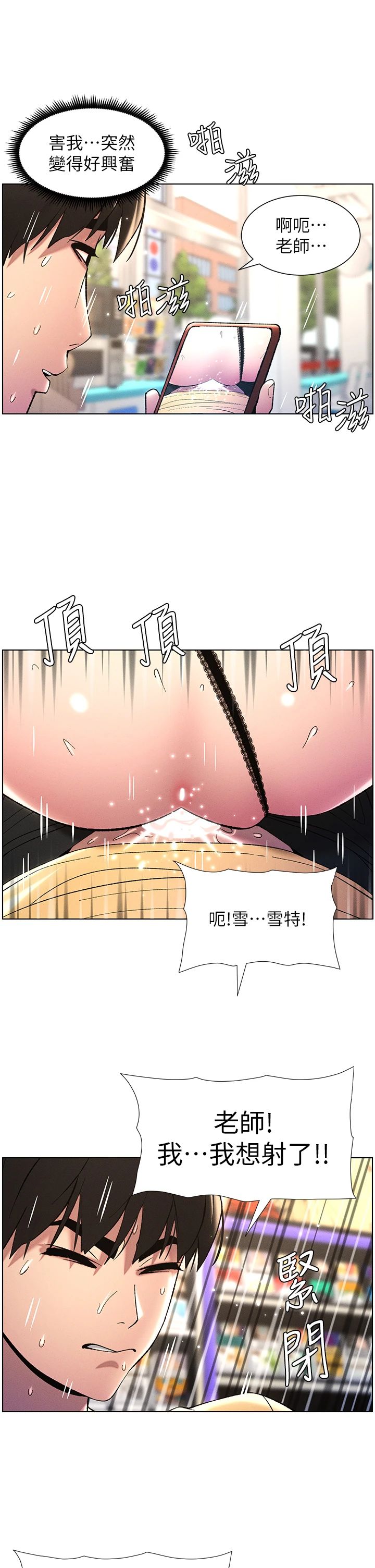 《兄妹的秘密授課》漫画 第27話-店長捨命陪「精」子
