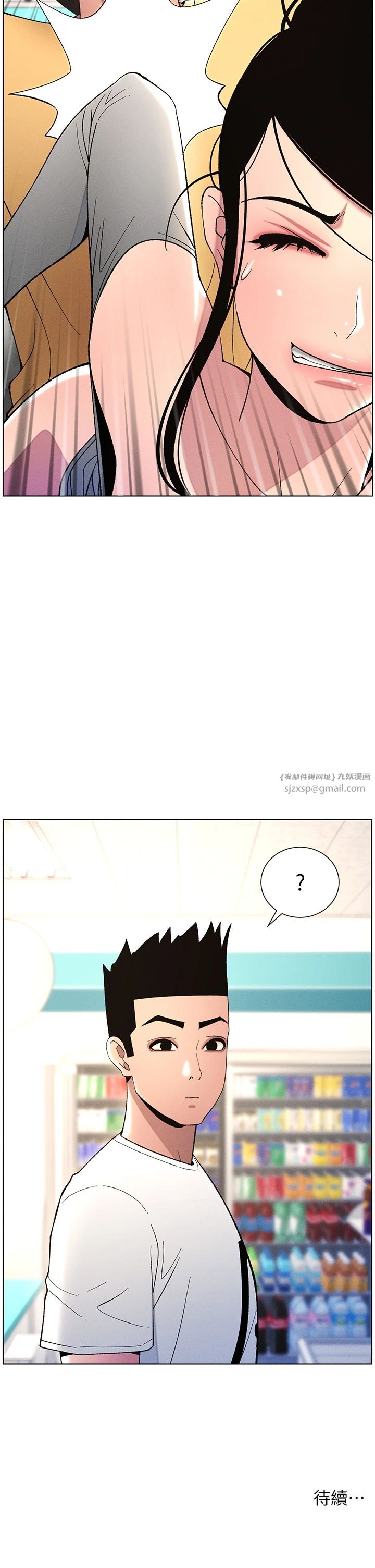 《兄妹的秘密授課》漫画 第27話-店長捨命陪「精」子
