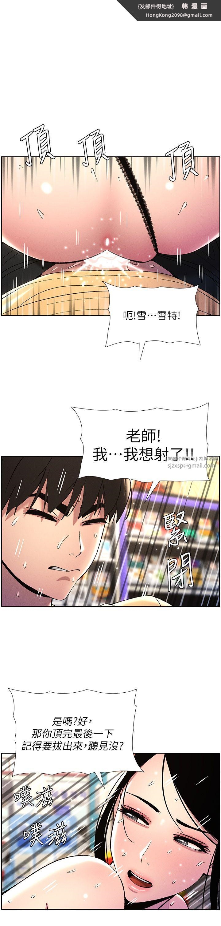 《兄妹的秘密授課》漫画 第28話-幼稚老哥的要飯術