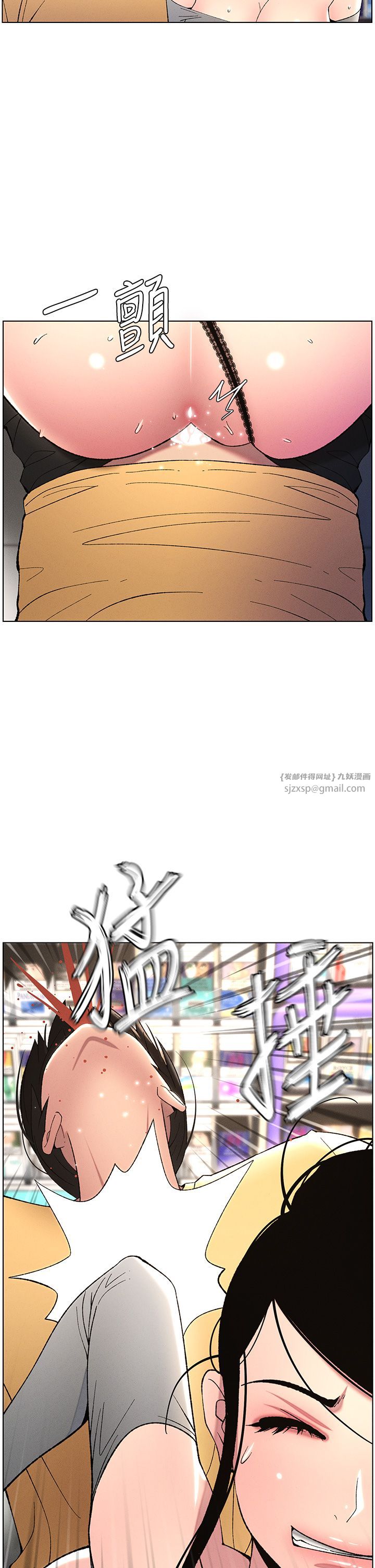 《兄妹的秘密授課》漫画 第28話-幼稚老哥的要飯術