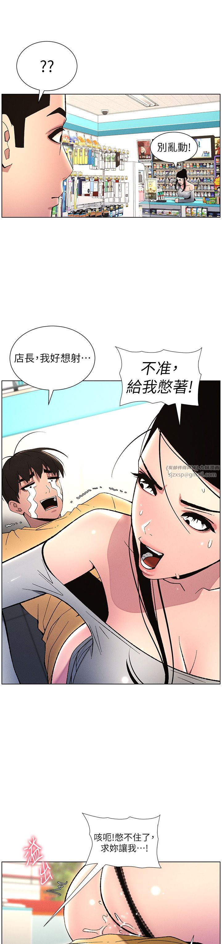 《兄妹的秘密授課》漫画 第28話-幼稚老哥的要飯術