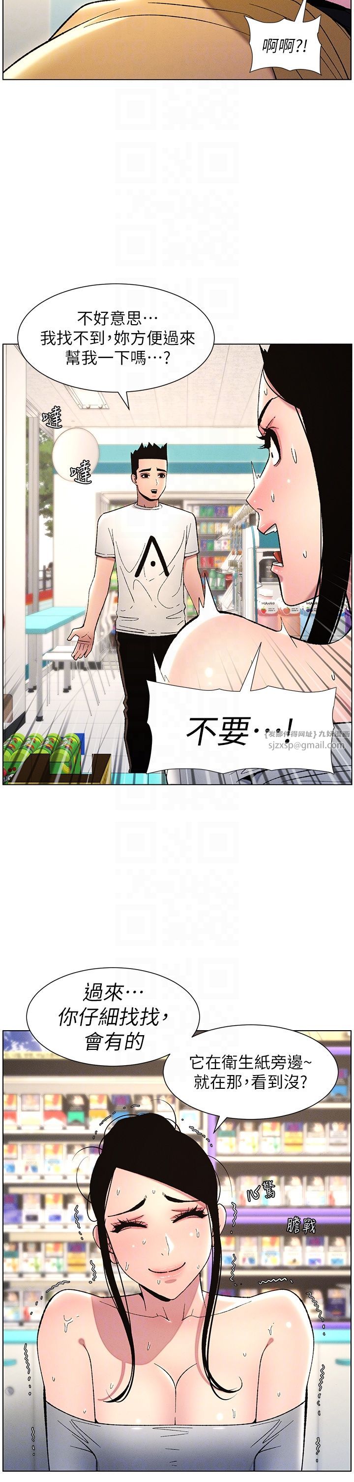 《兄妹的秘密授課》漫画 第28話-幼稚老哥的要飯術
