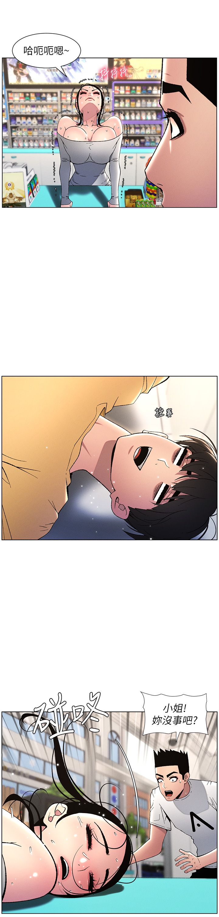 《兄妹的秘密授課》漫画 第28話-幼稚老哥的要飯術