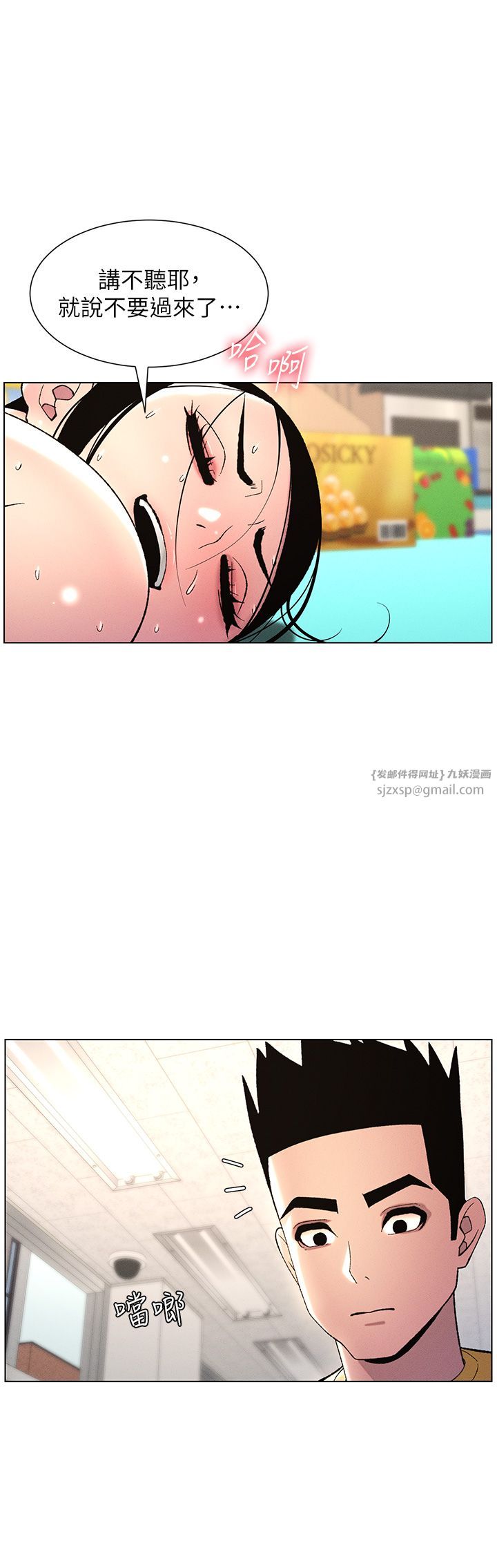 《兄妹的秘密授課》漫画 第28話-幼稚老哥的要飯術