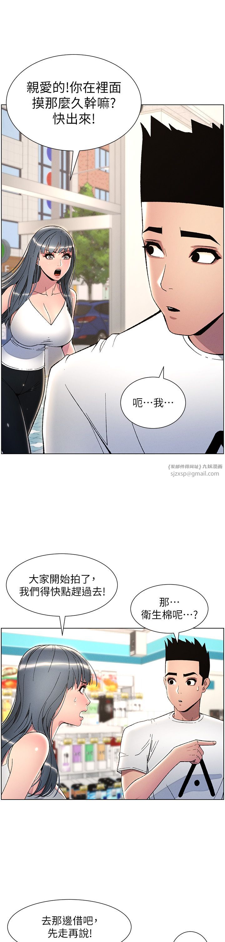 《兄妹的秘密授課》漫画 第28話-幼稚老哥的要飯術