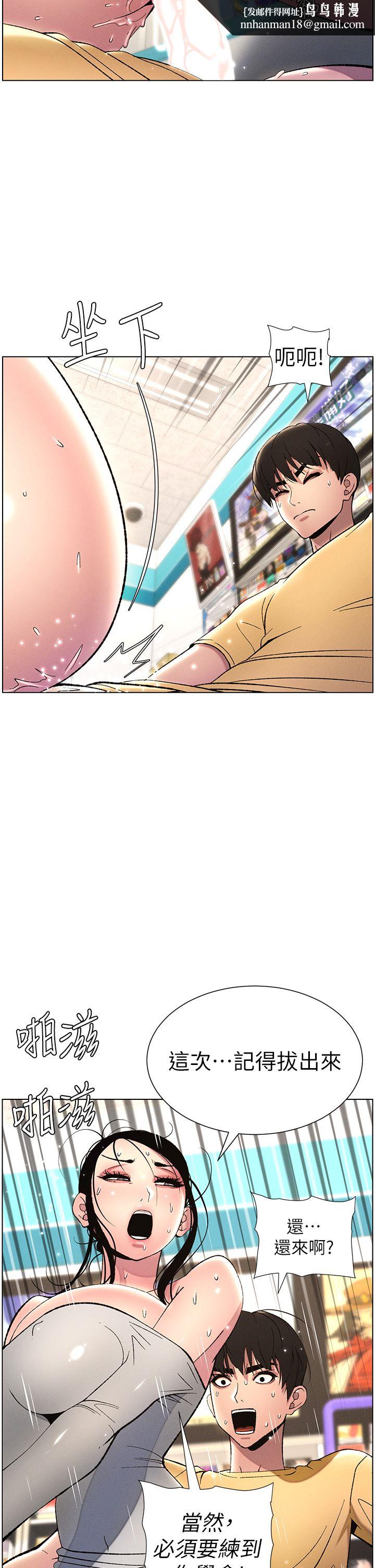 《兄妹的秘密授課》漫画 第28話-幼稚老哥的要飯術