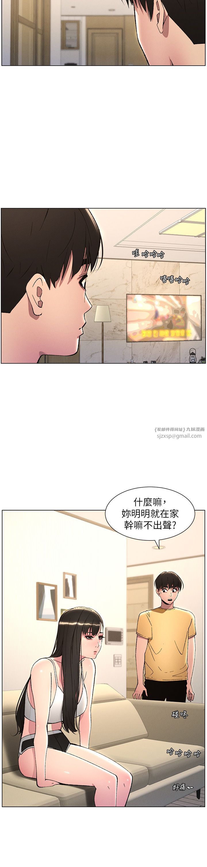 《兄妹的秘密授課》漫画 第28話-幼稚老哥的要飯術