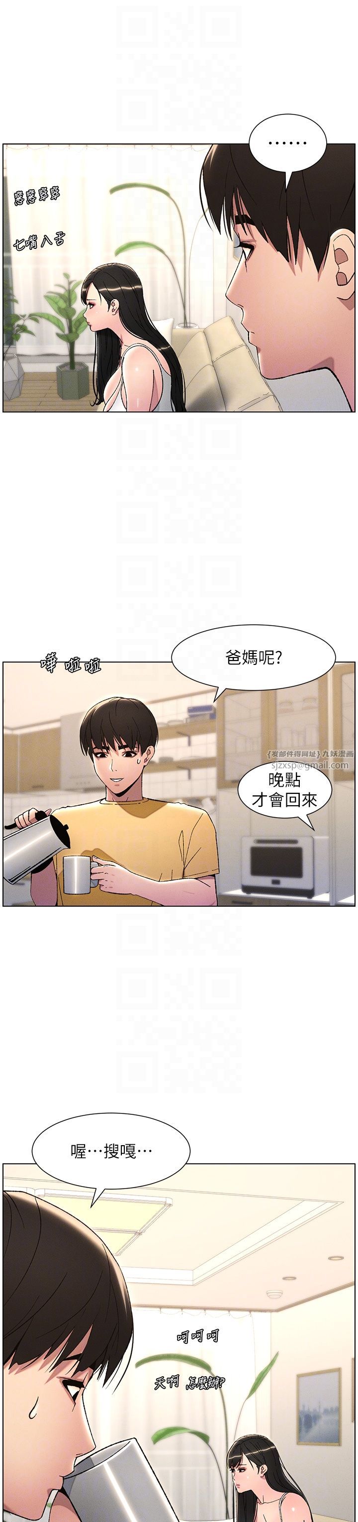 《兄妹的秘密授課》漫画 第28話-幼稚老哥的要飯術
