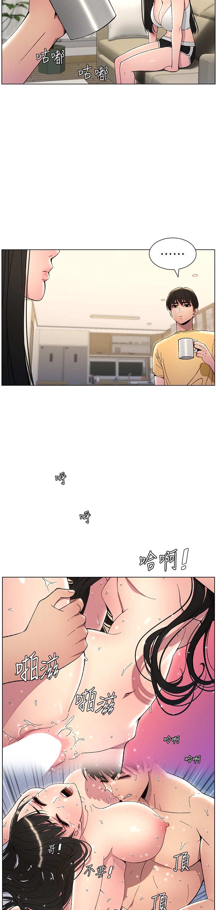 《兄妹的秘密授課》漫画 第28話-幼稚老哥的要飯術