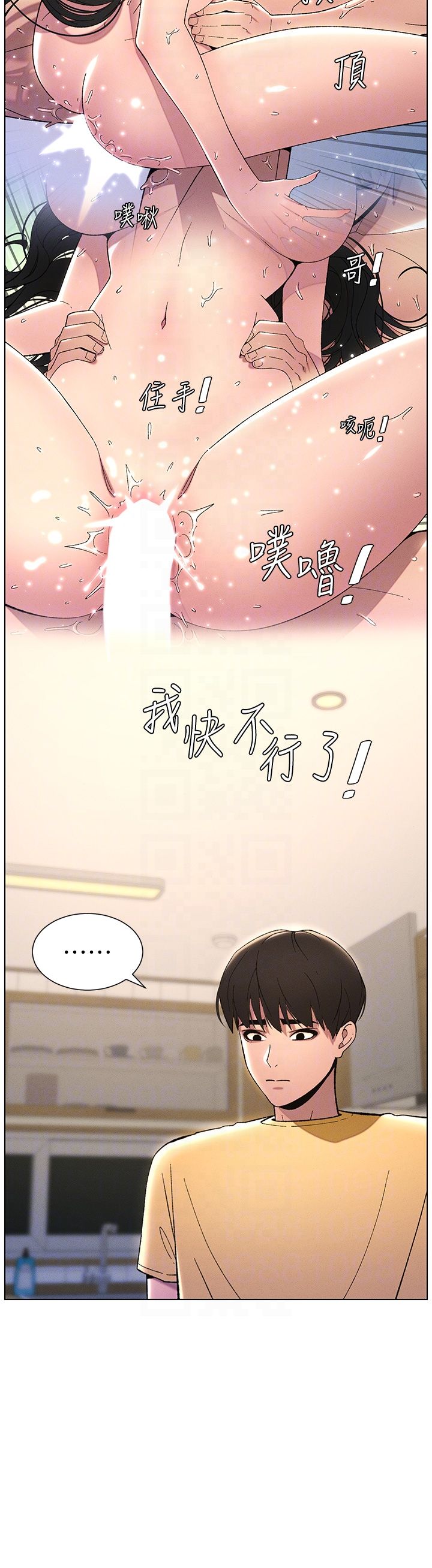 《兄妹的秘密授課》漫画 第28話-幼稚老哥的要飯術