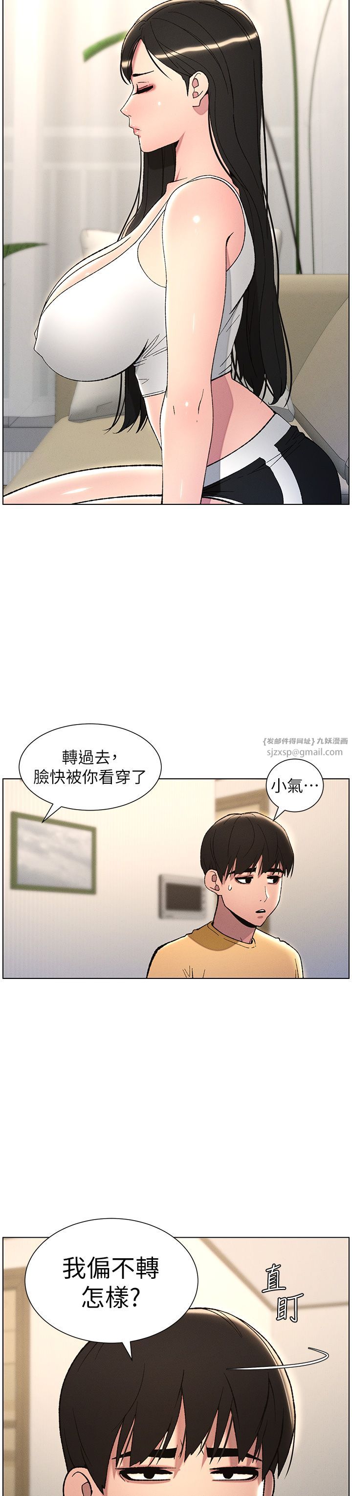 《兄妹的秘密授課》漫画 第28話-幼稚老哥的要飯術