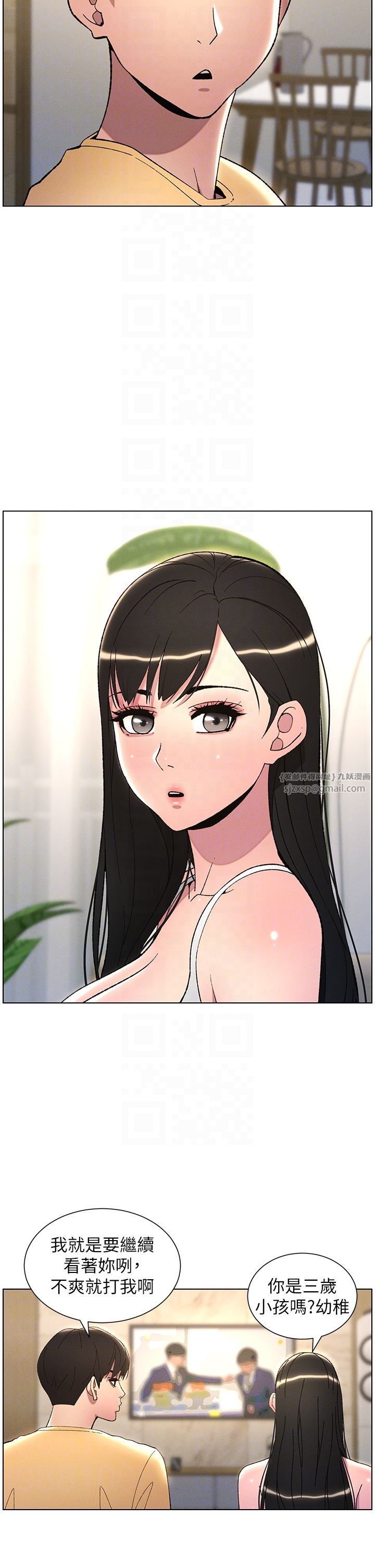 《兄妹的秘密授課》漫画 第28話-幼稚老哥的要飯術