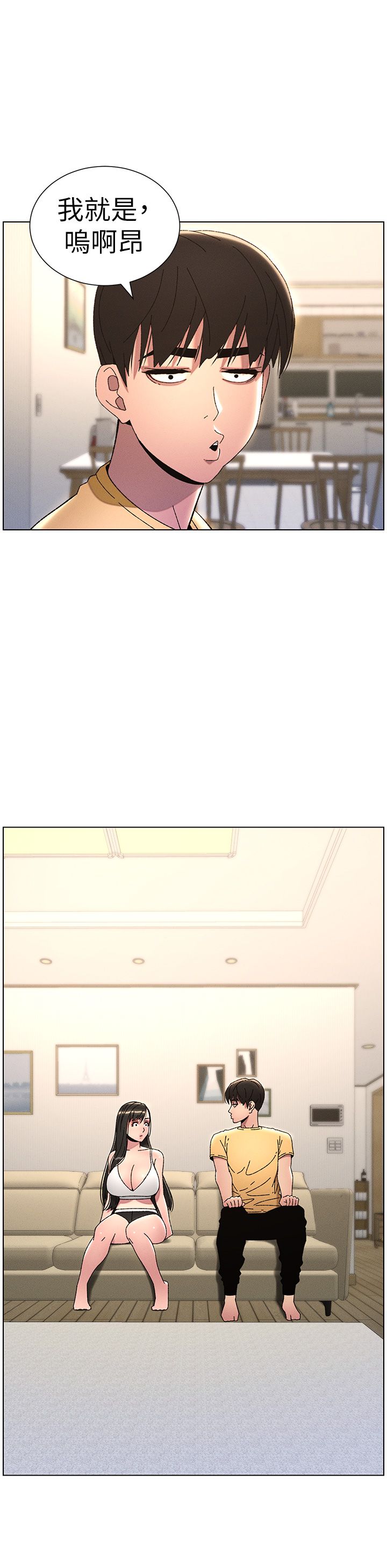 《兄妹的秘密授課》漫画 第28話-幼稚老哥的要飯術