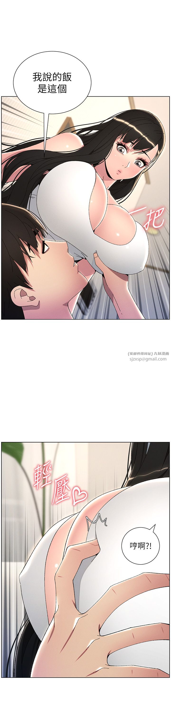 《兄妹的秘密授課》漫画 第28話-幼稚老哥的要飯術