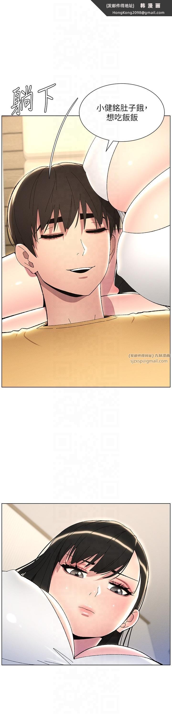 《兄妹的秘密授課》漫画 第29話-用S曲線誘惑成功♡