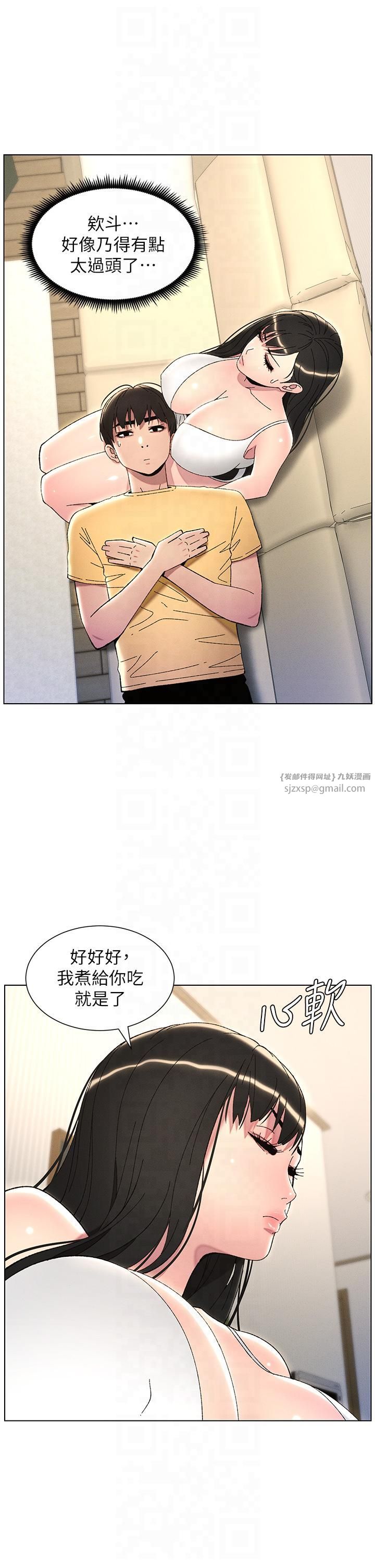 《兄妹的秘密授課》漫画 第29話-用S曲線誘惑成功♡