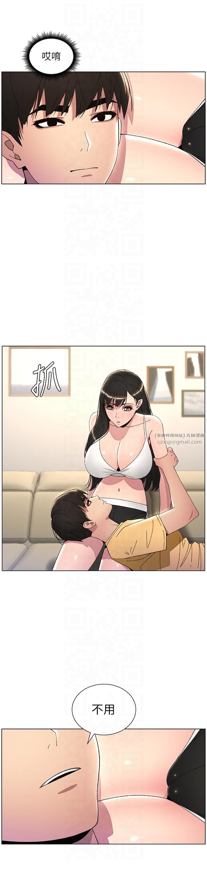 《兄妹的秘密授課》漫画 第29話-用S曲線誘惑成功♡