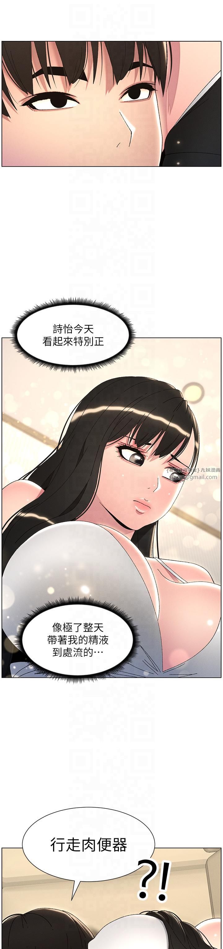 《兄妹的秘密授課》漫画 第29話-用S曲線誘惑成功♡