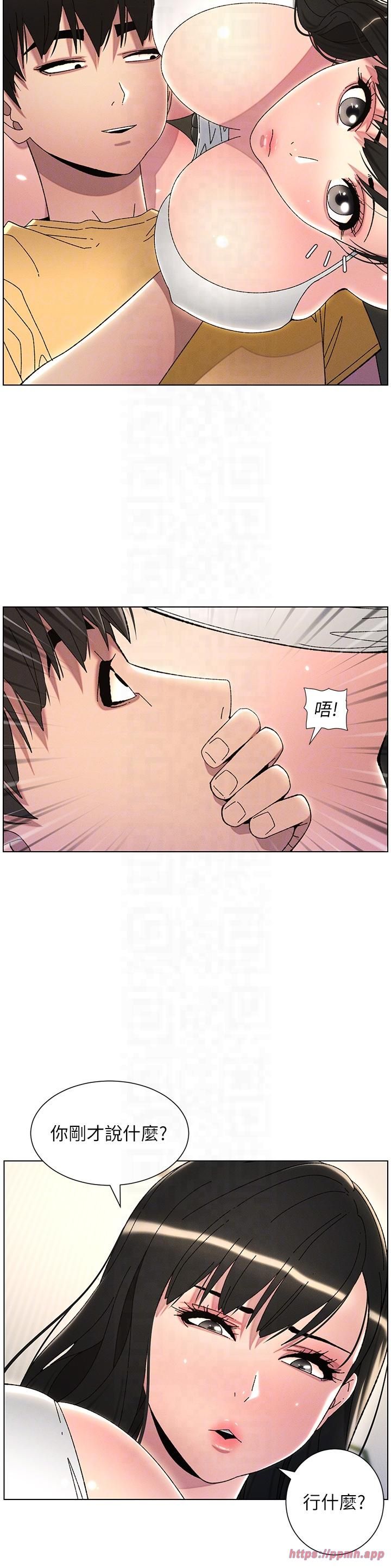 《兄妹的秘密授課》漫画 第29話-用S曲線誘惑成功♡