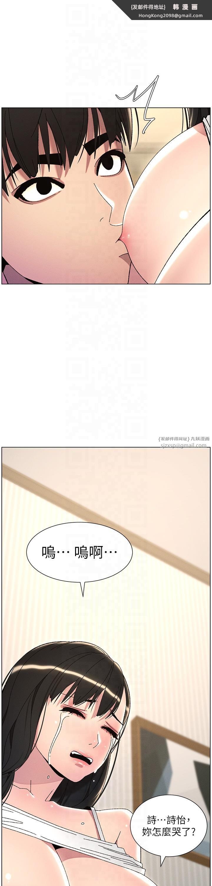 《兄妹的秘密授課》漫画 第29話-用S曲線誘惑成功♡